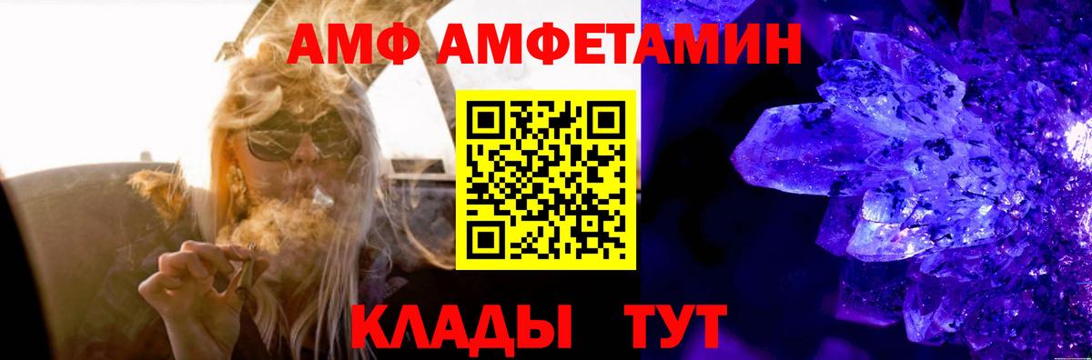 Лабытнанги  АМФ  Вход с VPN  Амфетамин Розовый 