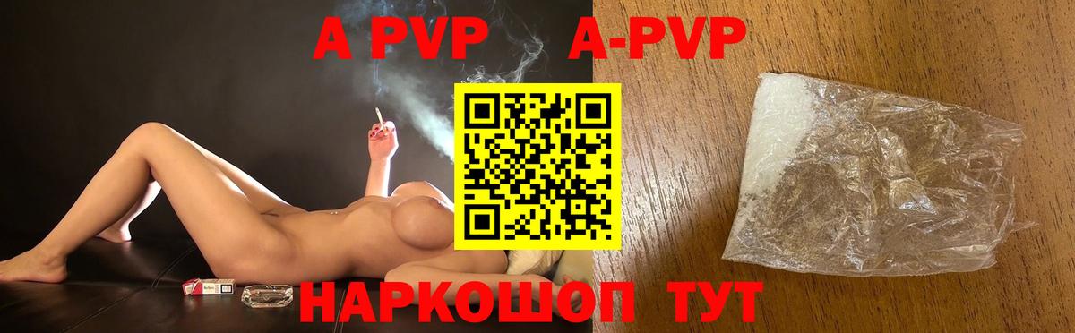 Alpha-PVP VHQ  Вход с VPN  купить закладку  Лабытнанги  Alfa_PVP кристаллы  Alfa_PVP 