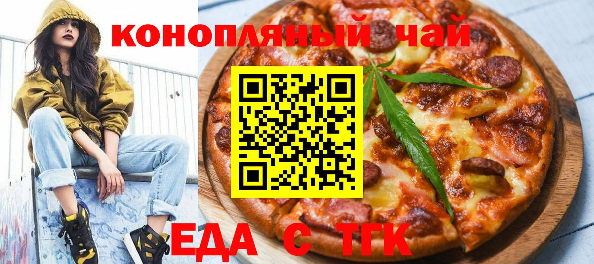 Cannafood конопля  Вход с VPN  Лабытнанги 