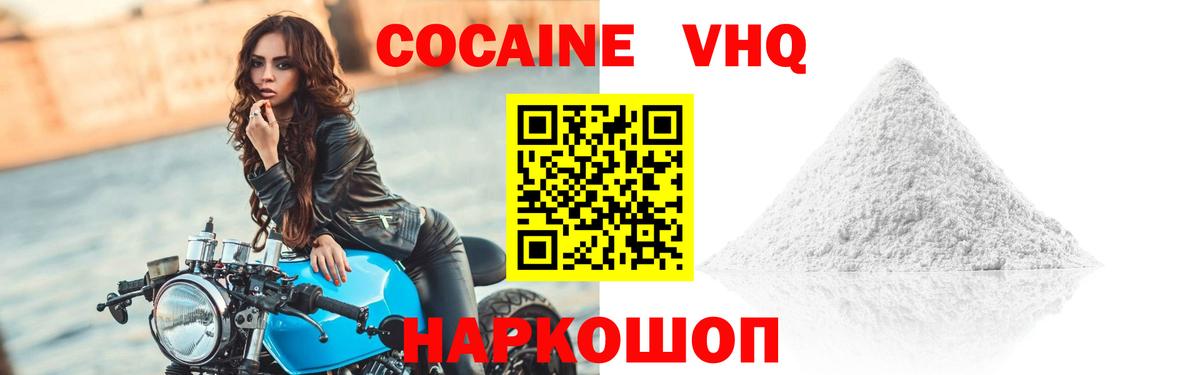 COCAIN 98% Лабытнанги