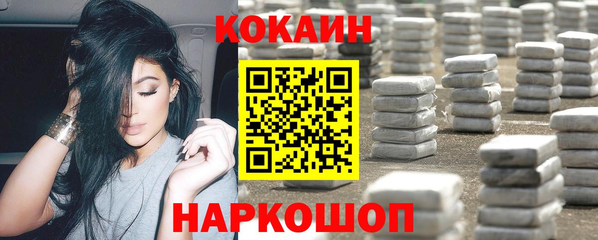 Лабытнанги  Cocaine  Cocaine FishScale  Вход с VPN  COCAIN Fish Scale 