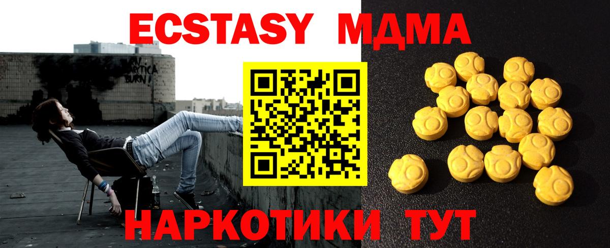 Ecstasy 99% Лабытнанги