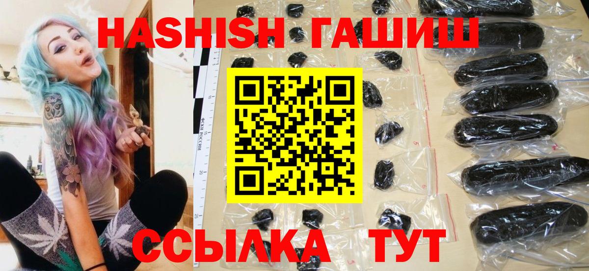 Гашиш hashish  ГАШИШ  Лабытнанги  ГАШИШ индика сатива  Вход с VPN 