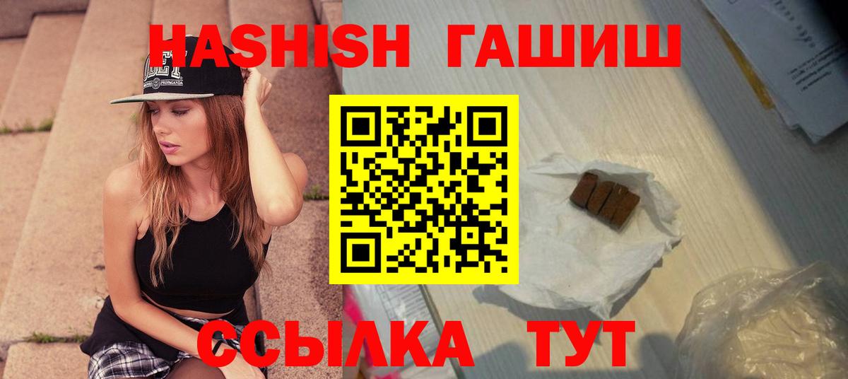 Гашиш убойный Лабытнанги