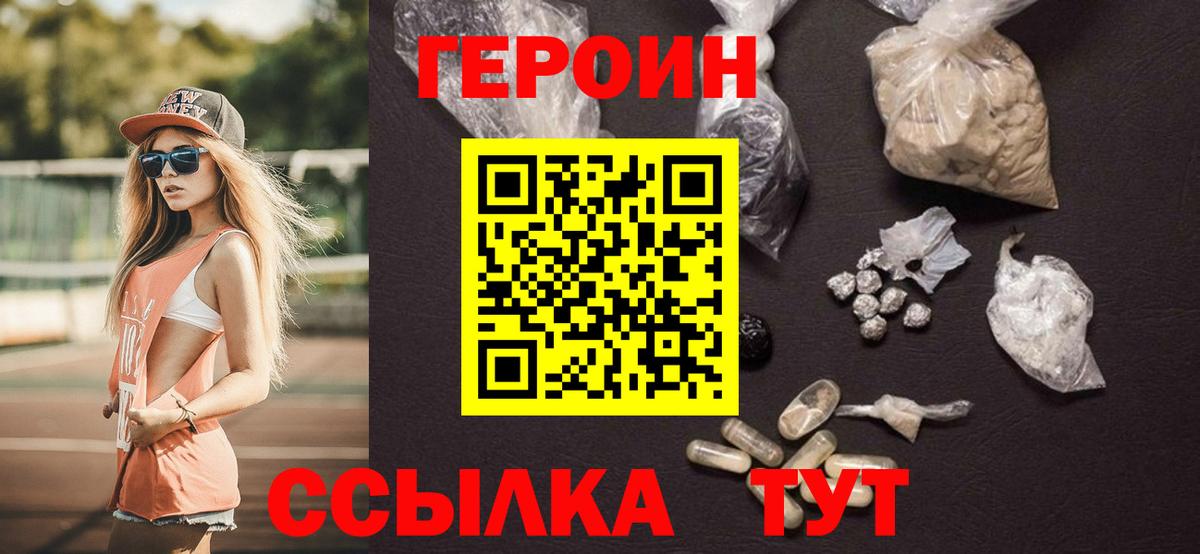 ГЕРОИН  ГЕРОИН VHQ  Вход с VPN  Лабытнанги 