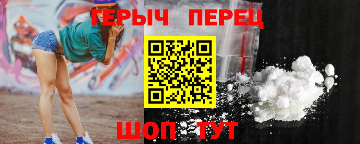 Героин герыч Лабытнанги