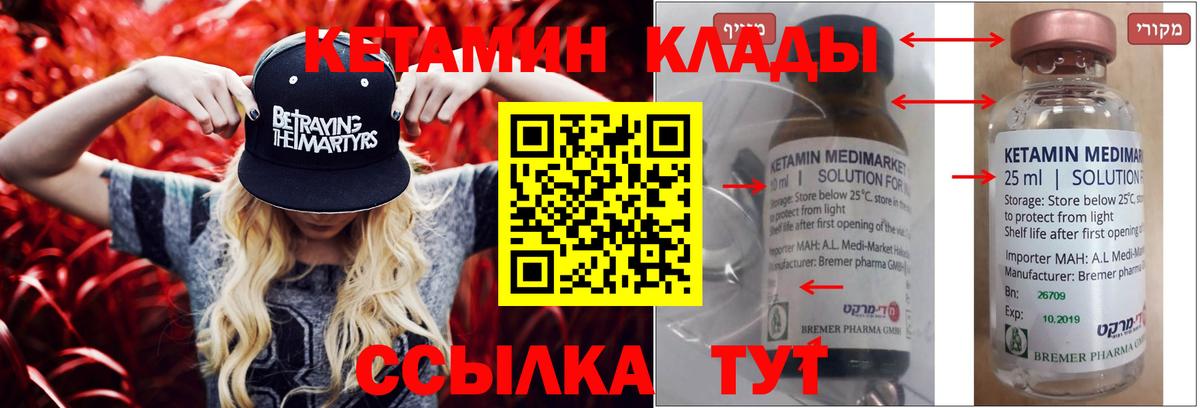 Кетамин VHQ  Вход с VPN  Лабытнанги 