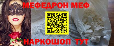 меф VHQ Будённовск
