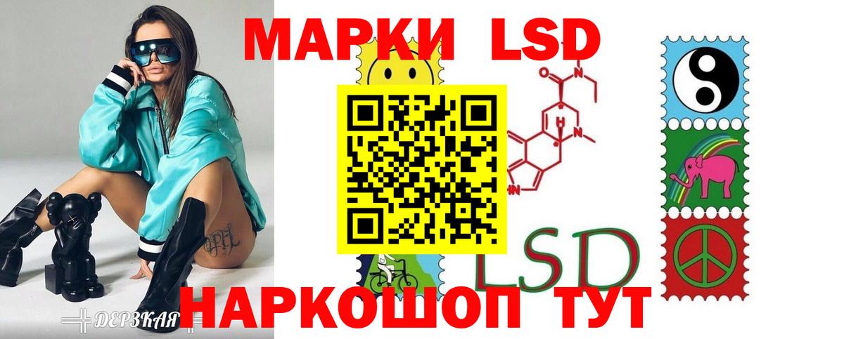 ЛСД экстази ecstasy  ЛСД экстази кислота  Лабытнанги  Вход с VPN 