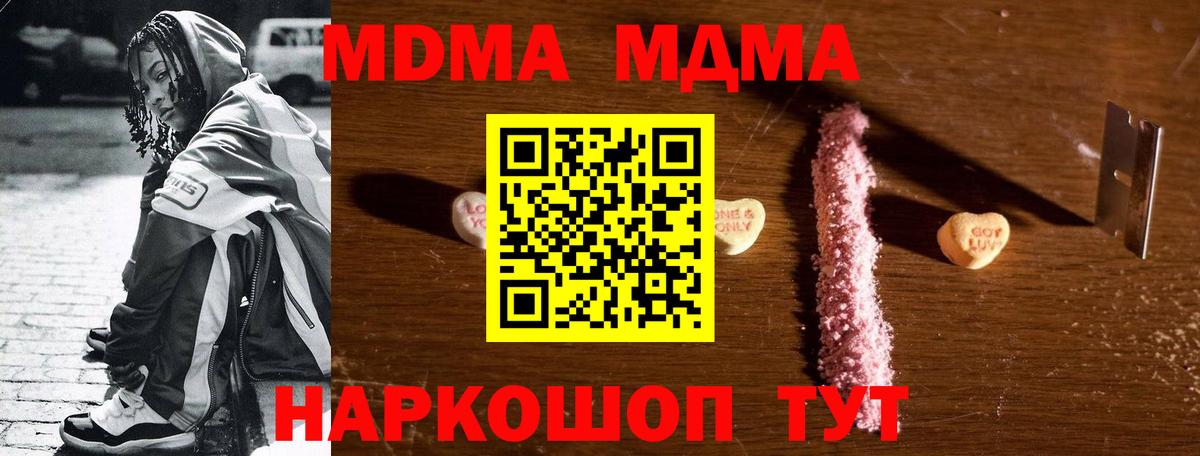 MDMA молли  MDMA  Вход с VPN  Лабытнанги  MDMA crystal 