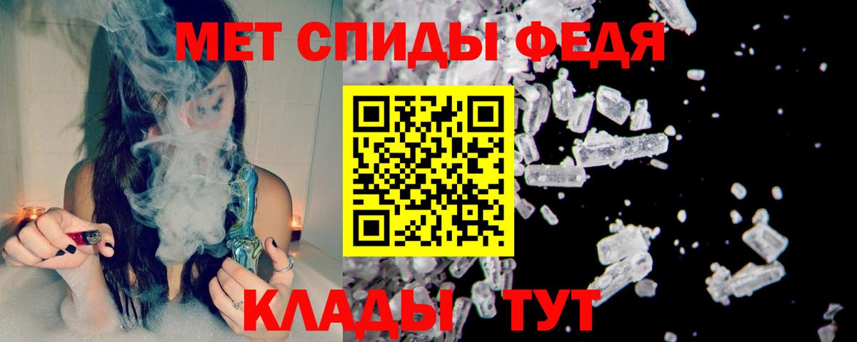 МЕТАМФЕТАМИН Декстрометамфетамин 99.9% Лабытнанги