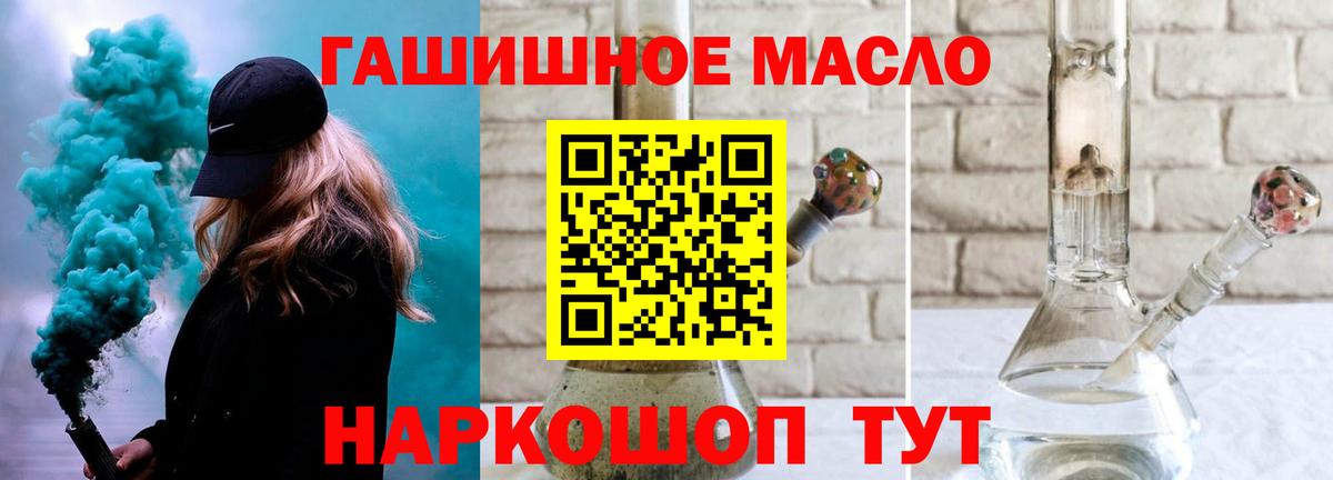 Лабытнанги  Дистиллят ТГК гашишное масло  Вход с VPN 